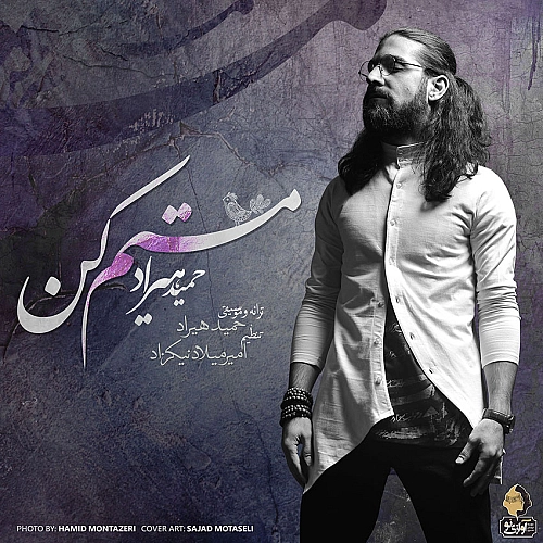 Cover artwork for Mastam Kon by Hamid Hiraad